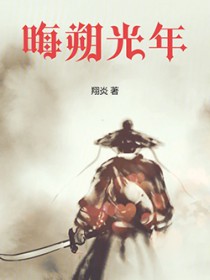 晦朔光年
