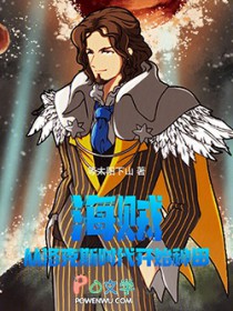 海贼：从洛克斯时代开始种田