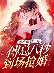 倒贴惨死后，我攀上京圈太子爷！