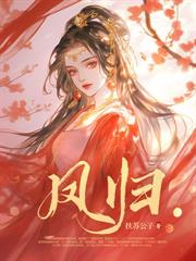 新婚夜太子妃把洞房炸了